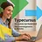 Typing Course