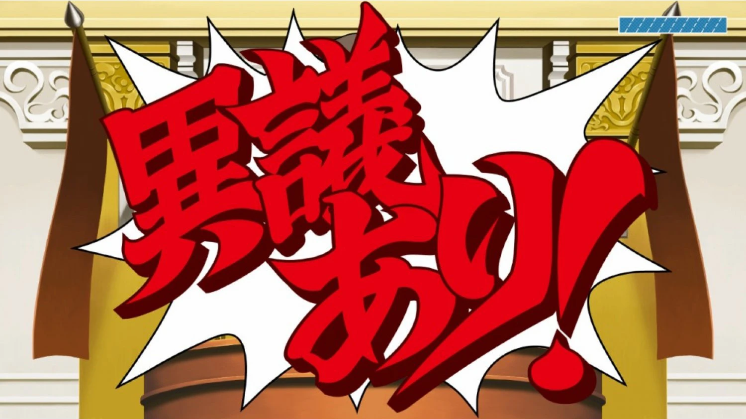 Phoenix Wright Ace Attorney Trilogy (Code in a Box) - Nintendo Switch