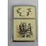 Lighter Zippo Scrimshaw Ship Lighthouse (NOS)
