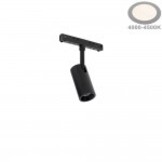 6W Schienenspot für 48V Stromschiene R15 Magnetic Line Neutralweiß