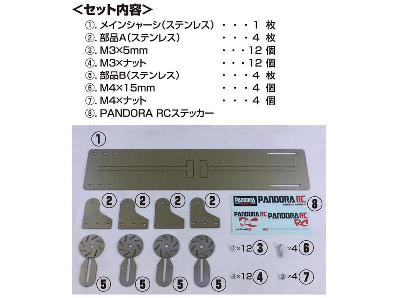 Pandora RC Display Chassis