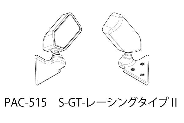 Pandora RC Door Mirror (S-GT-Racing Type 2) Pandora RC Door Mirror (S-GT-Racing Type 2)