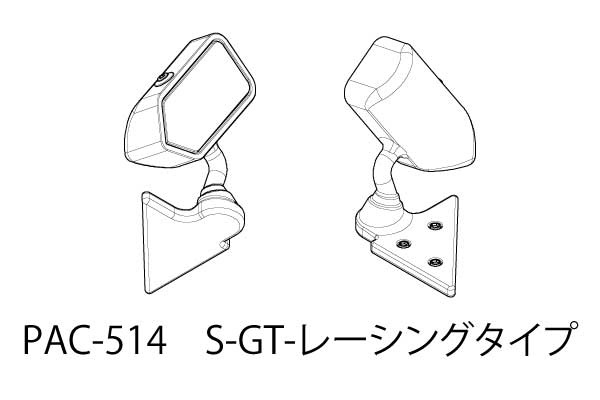 Pandora RC Door Mirror (S-GT-Racing Type) Pandora RC Door Mirror (S-GT-Racing Type)