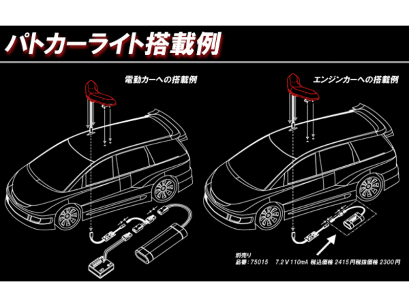 ABC Hobby Police Car Light Undercover Type Small - Red