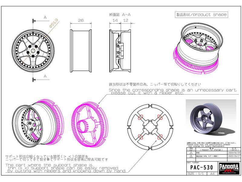 Pandora RC RWB S-1 Display Wheel 8mm Offset (2pcs)