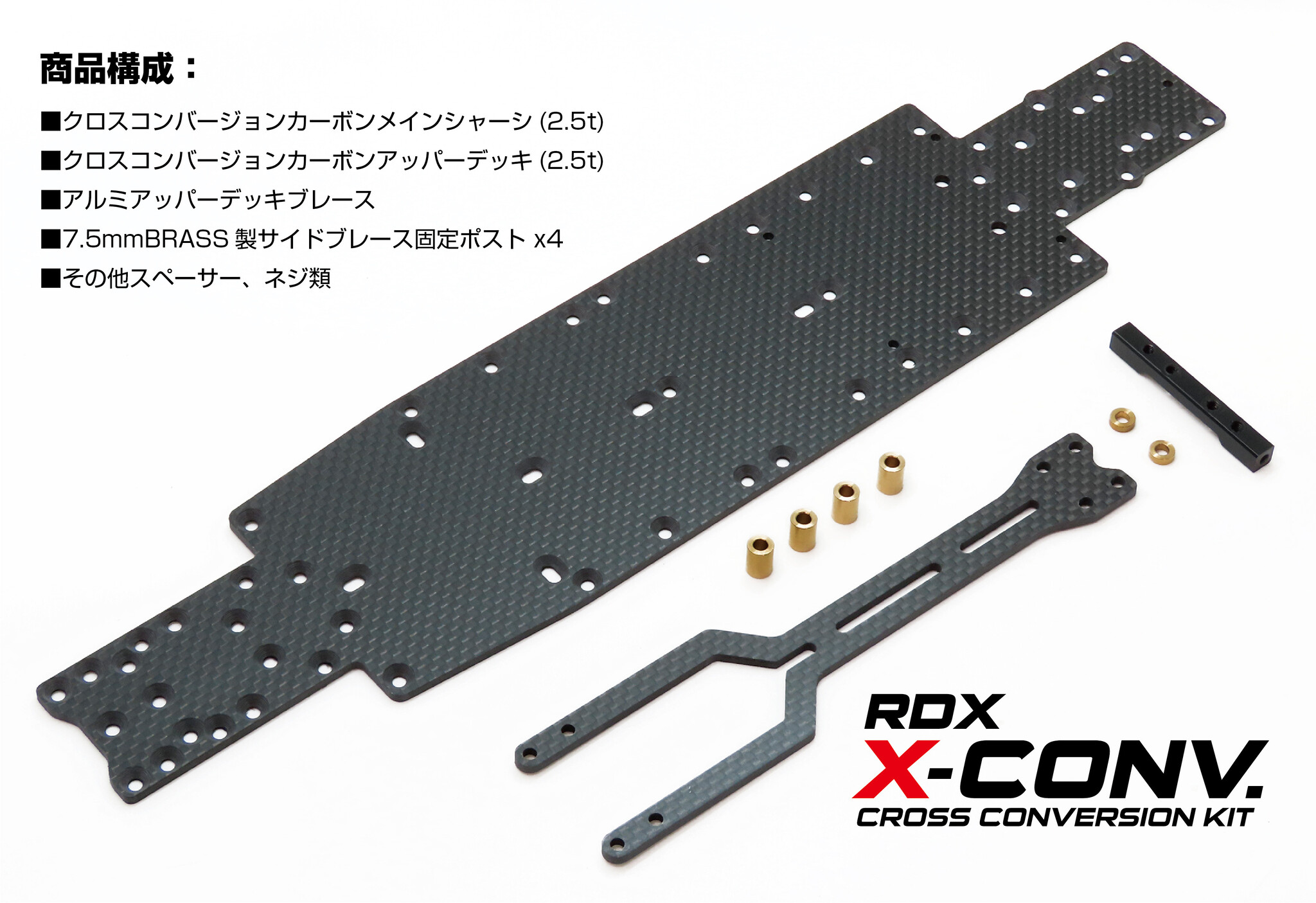 Wrap-Up Next RDX Cross Conversion Kit Wrap-Up Next RDX Cross Conversion Kit