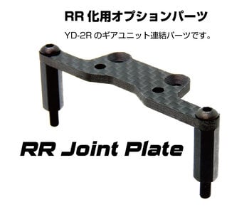 WRAP-UP Next RR carbon joint plate for RDX Cross Conversion Kit