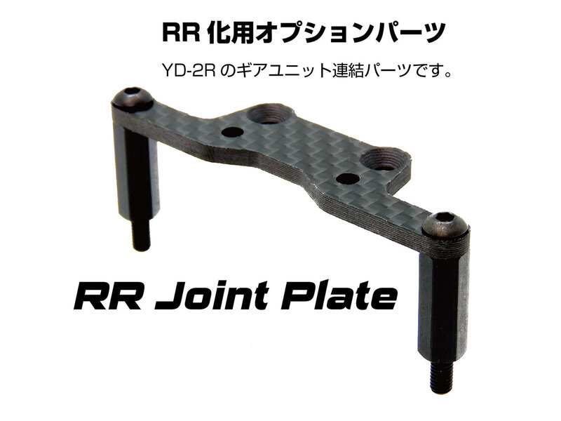 WRAP-UP Next 0678-FD - RR carbon joint plate for RDX Cross Conversion Kit