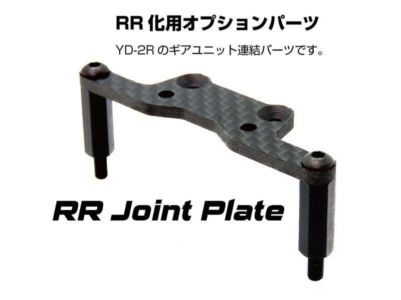 Wrap-Up Next RDX Cross Conver RR Carbon Joint Plate Wrap-Up Next RDX Cross Conver RR Carbon Joint Plate