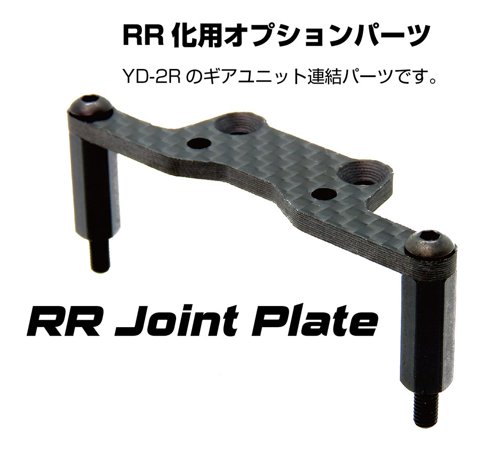 Wrap-Up Next RDX Cross Conver RR Carbon Joint Plate Wrap-Up Next RDX Cross Conver RR Carbon Joint Plate