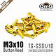 Golden Screw Button Head M3 x 10mm (20pcs)