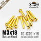 Golden Screw Button Head M3 x 18mm (10pcs)