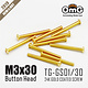 Golden Screw Button Head M3 x 30mm (10pcs)