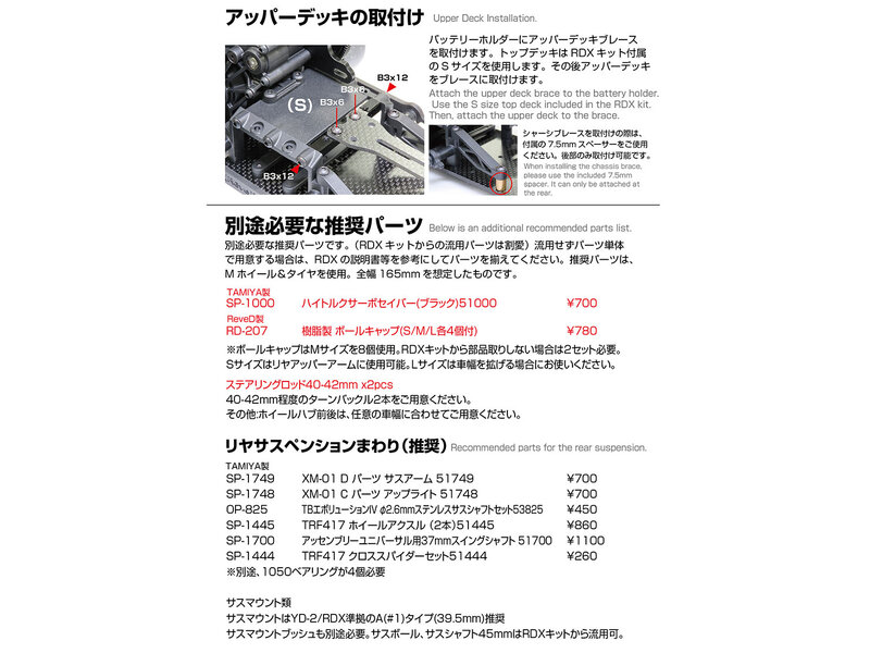 WRAP-UP Next 0758-FD - M-Competition Conversion Kit for RDX