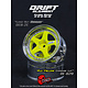 DE 5 Spoke Wheel (2) / Flu Yellow / Chrome Lip