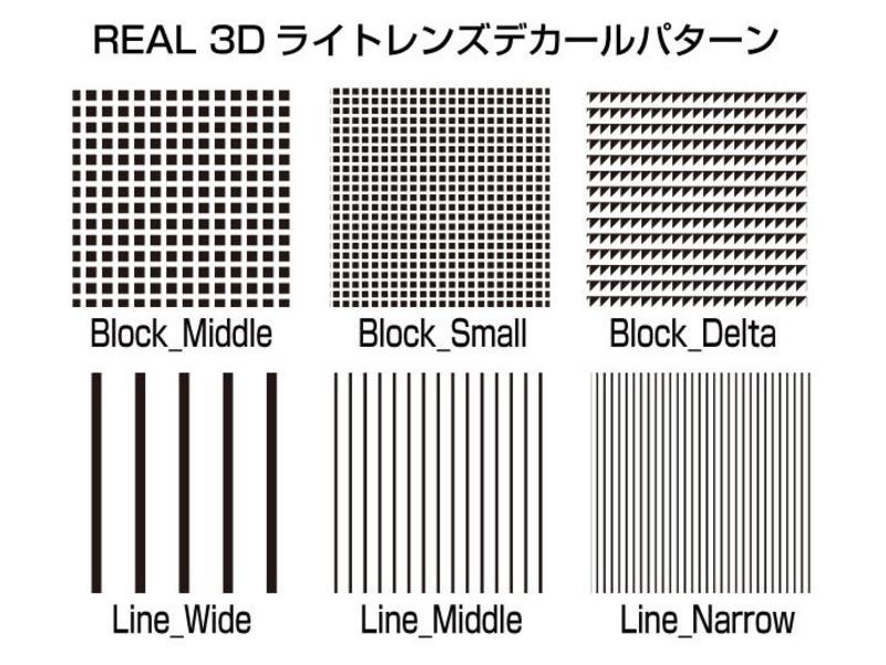 WRAP-UP Next 0004-01 - REAL 3D Lens Decal Block Middle 130mm x 75mm - Clear
