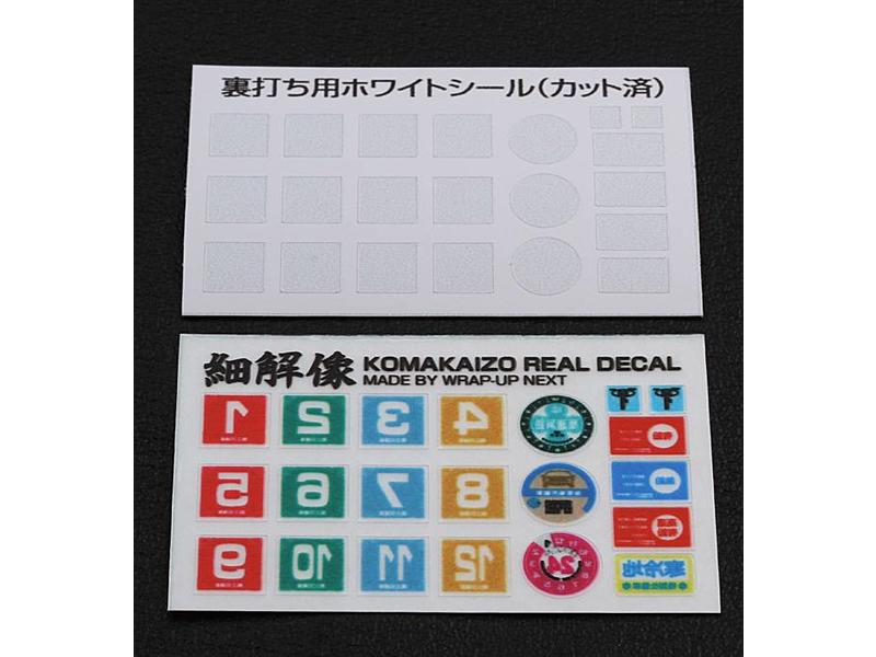 WRAP-UP Next 0029-01 - KOMAKAIZO Real Inspection Decal