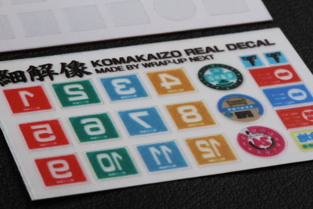 WRAP-UP Next - 0029-01 - KOMAKAIZO Real Inspection Decal - Drifted
