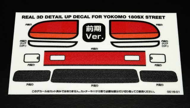 REAL 3D Detail Up Decal - YOKOMO 180SX Street Zenki REAL 3D Detail Up Decal - YOKOMO 180SX Street Zenki