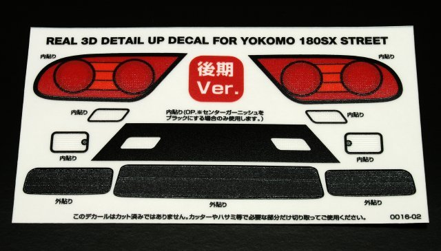 REAL 3D Detail Up Decal - YOKOMO 180SX Street Kouki REAL 3D Detail Up Decal - YOKOMO 180SX Street Kouki
