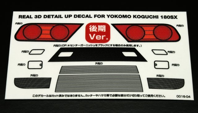 WRAP-UP Next - 0016-04 - REAL 3D Detail Up Decal Set for Yokomo 