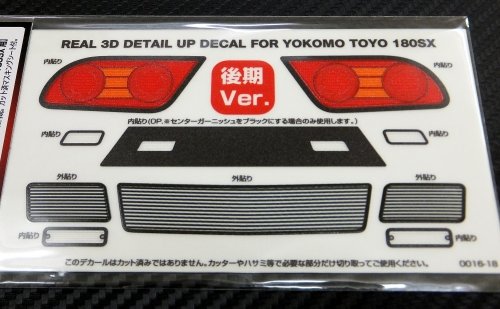 REAL 3D Detail Up Decal - YOKOMO TOYO 180SX Kouki REAL 3D Detail Up Decal - YOKOMO TOYO 180SX Kouki