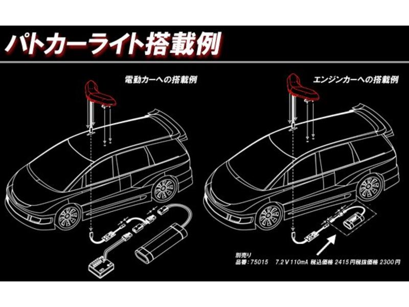 ABC Hobby Police Car Light Aero Sonic Type - Red