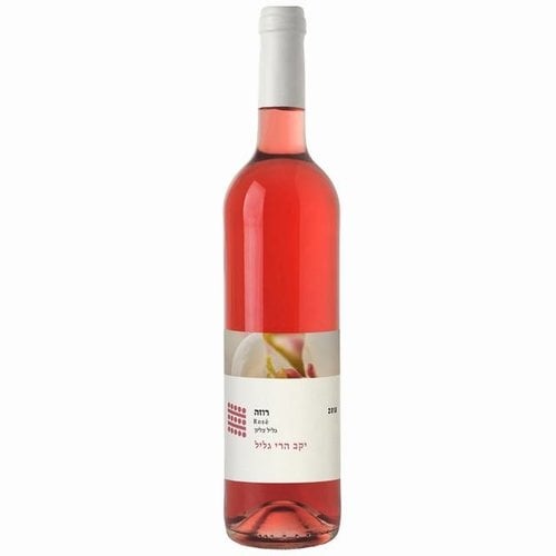 Galil Mountain Rosé 2020