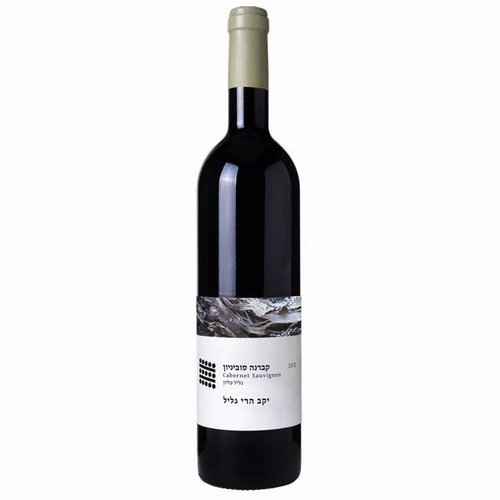 Galil Mountain Cabernet Sauvignon 2019 Galil Mountain Cabernet Sauvignon 2019