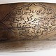 Antik islamische Messing Magische Schale aus Afghanistan Nr:1