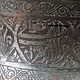 Antique Large islamic Tinned Copper Wine Bowl, 18/19th C. No:Tas/3
