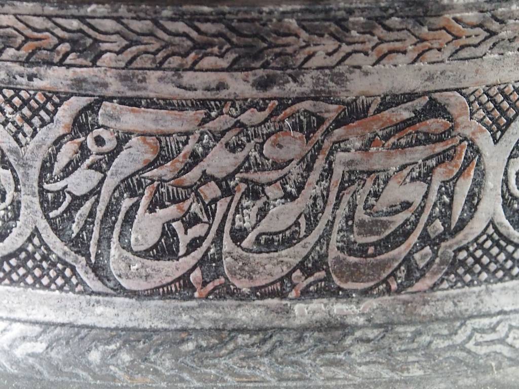 Antique Large islamic Tinned Copper Wine Bowl, 18/19th C. No:Tas/ 5
