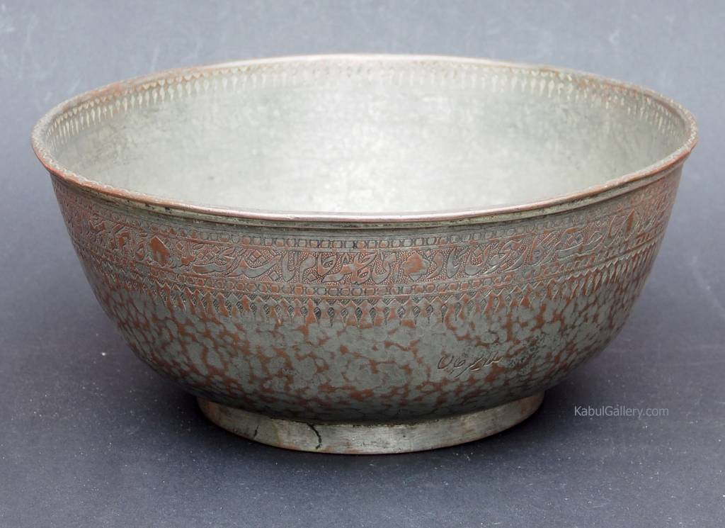 Antique islamic  18th to 19th century Tinned Copper Bowl No:Jam/ 40