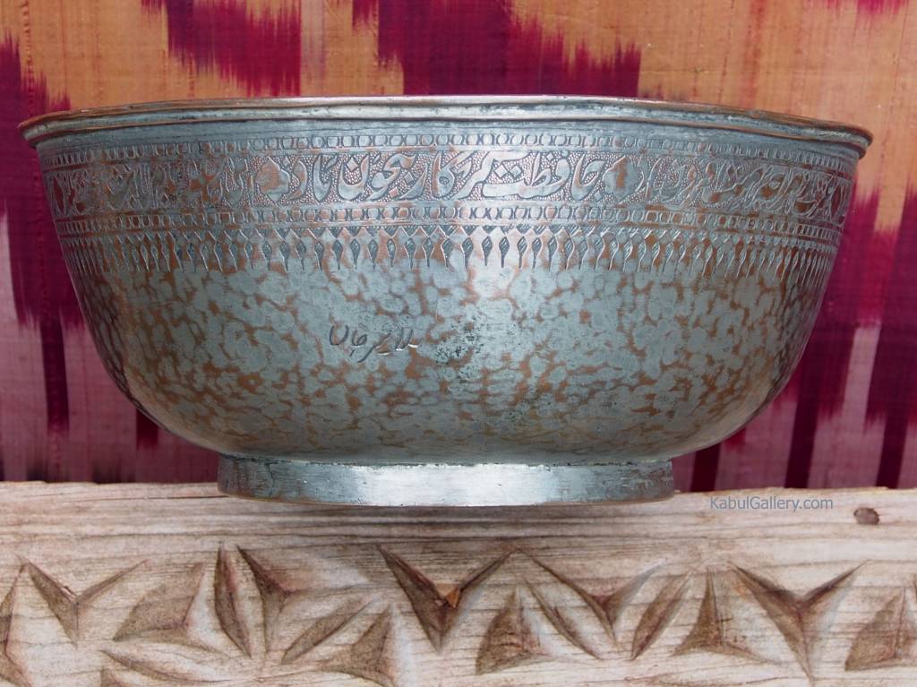 Antique islamic  18th to 19th century Tinned Copper Bowl No:Jam/ 40