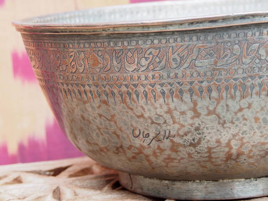 Antique islamic  18th to 19th century Tinned Copper Bowl No:Jam/ 40