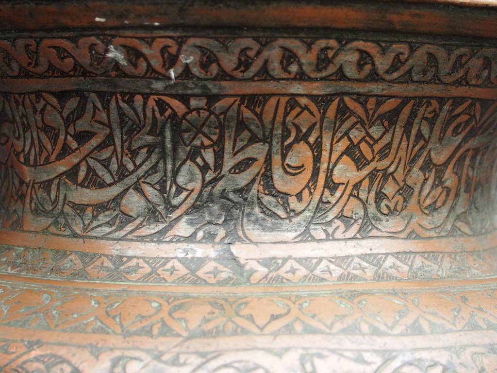 Antique  islamic Tinned Copper Wine Bowl, 18/19th C. No:Tas/ 25