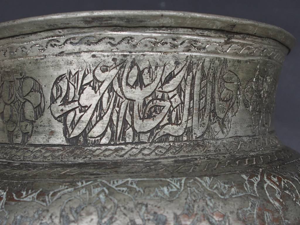 Antique  islamic Tinned Copper Wine Bowl, 19th C. No:Tas/ 31