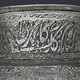 Antique  islamic Tinned Copper Wine Bowl, 19th C. No:Tas/ 31