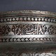 Antique  islamic Tinned Copper Wine Bowl, 18/19th C. No:Tas/ 34