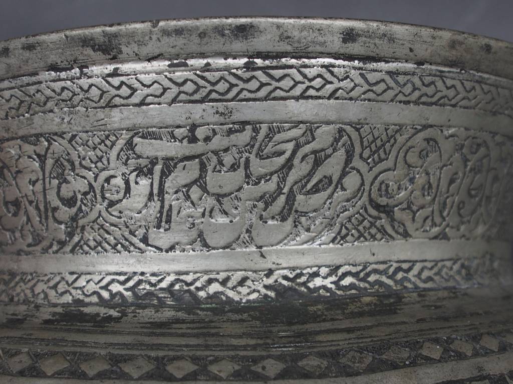 Antique Large islamic Tinned Copper Wine Bowl, 19th C. No:Tas/50