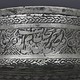 Antique Large islamic Tinned Copper Wine Bowl, 19th C. No:Tas/50