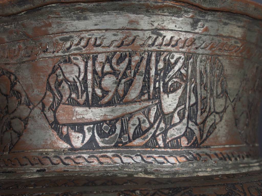 Antique Large islamic Tinned Copper Wine Bowl, 18/19th C. No:Tas/ 67