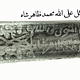 Antike Säbel messer schwert shamshir sword Knife aus Afghanistan Nr:19/ N