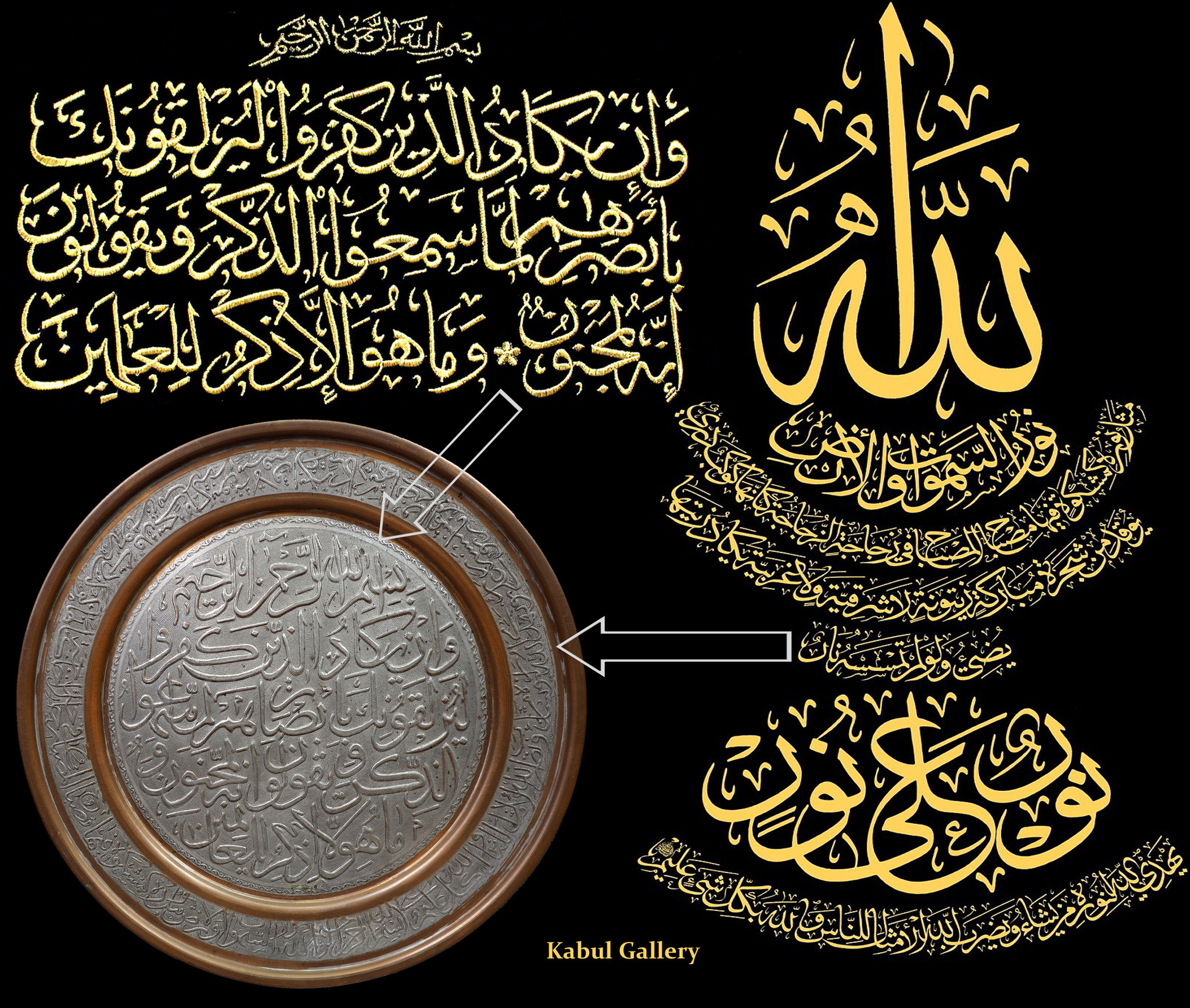 40 cm antik islamische Kupfer Wandteller ( Wa In Yakād )   وإن یکاد