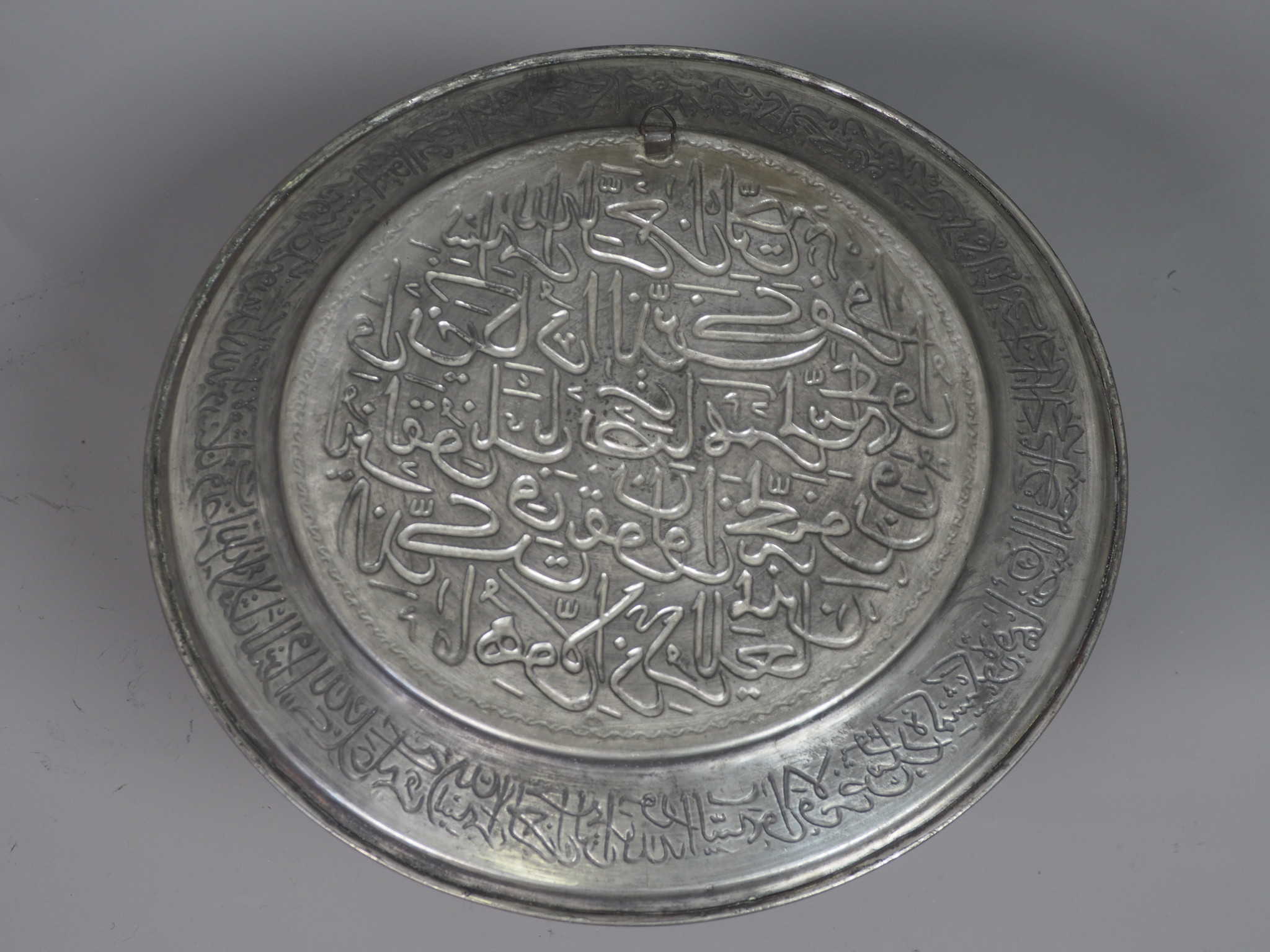 40 cm antique islamic   copper wall plate  ( Wa In Yakād )   وإن یکاد