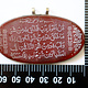 handmade vintage Islamic Arabic Calligraphy Holy Scripture Pendant carnelian AQEEQ stone from  Afghanistan قل اعوذ برب الفلق Al-Falaq No-8