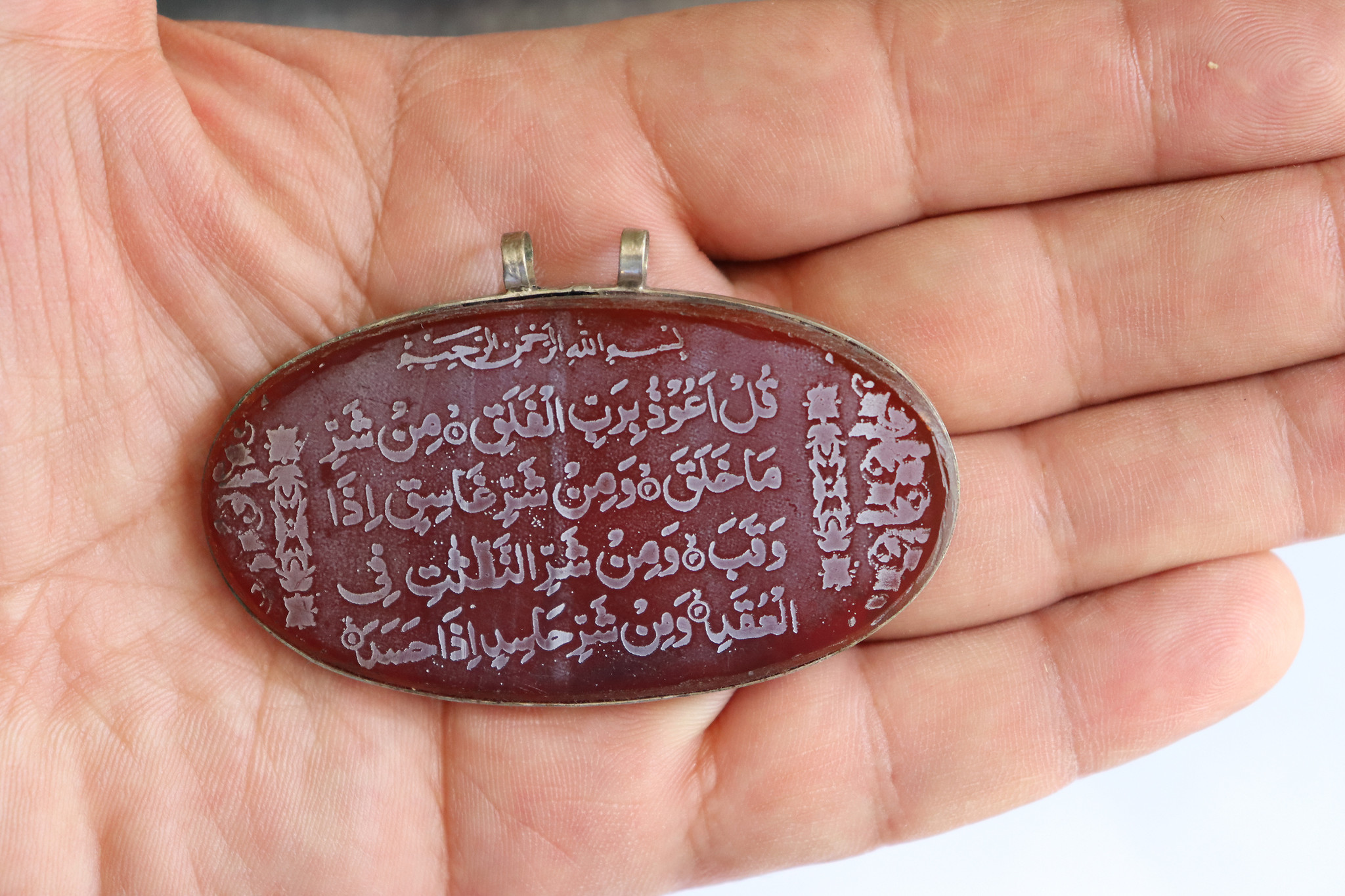 islamische AQEEQ Karneol Amulett Talisman Anhänger aus Afghanistan قل اعوذ برب الفلق Al-Falaq Nr-8