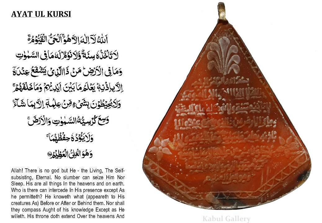 handmade vintage Islamic Arabic Calligraphy Holy Scripture Pendant carnelian AQEEQ stone Ayat-al-Kursi from  Afghanistan آية الكرسي No-512