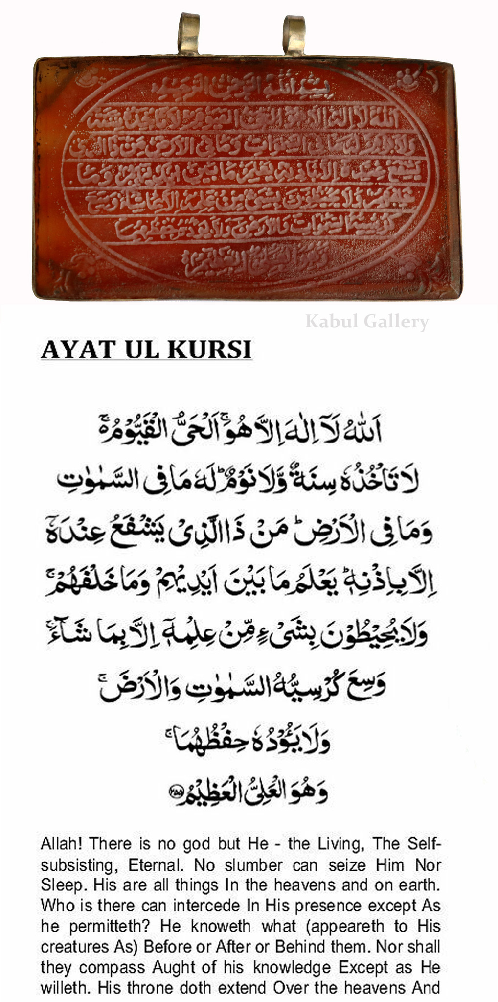 islamische Karneol Amulett Talisman Anhänger Ayat-al-Kursi aus Afghanistan آية الكرسي Nr-39