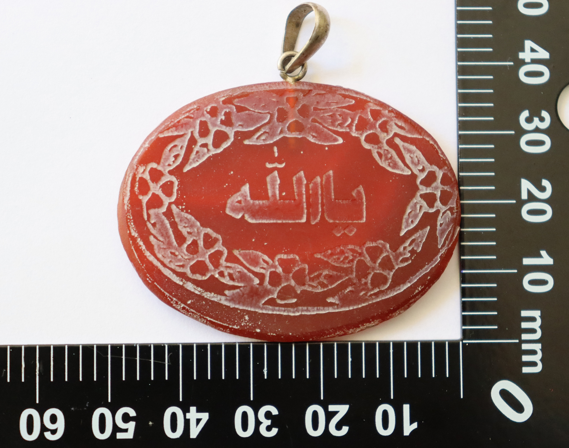 islamische Karneol Amulett Talisman Anhänger aus Afghanistan ياالله Nr-104